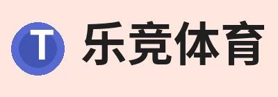 乐竞体育(中国)官方网站 - LEJING SPORTS logo